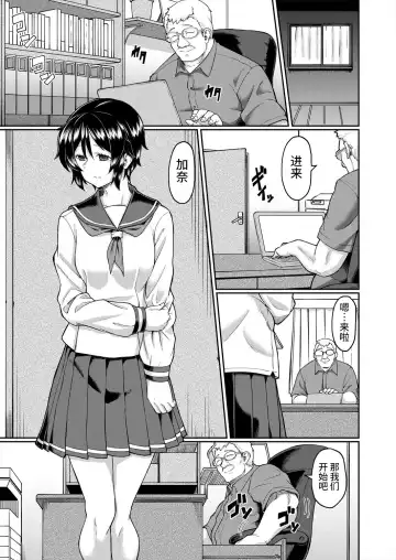 [Hirano Kawajuu] Shimai | 养妹 Fhentai - Page 5