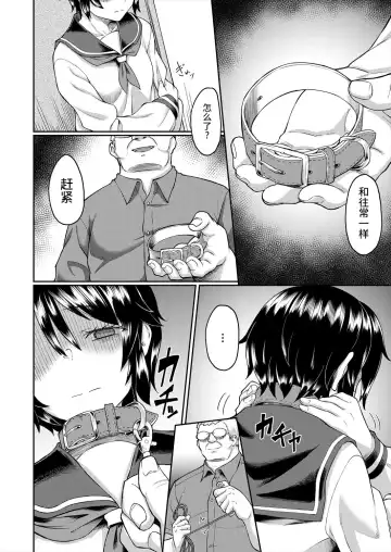 [Hirano Kawajuu] Shimai | 养妹 Fhentai - Page 6