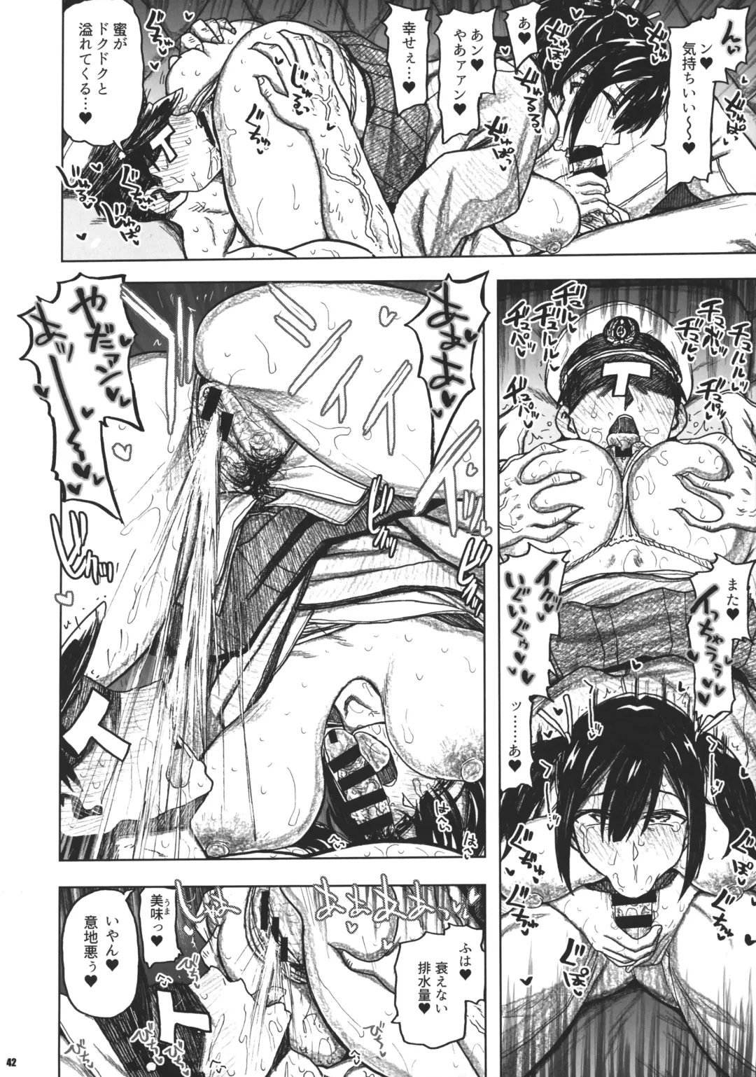 [Dagashi] Souryuu Bon - Teitokushitsu Nite - Fhentai - Page 41