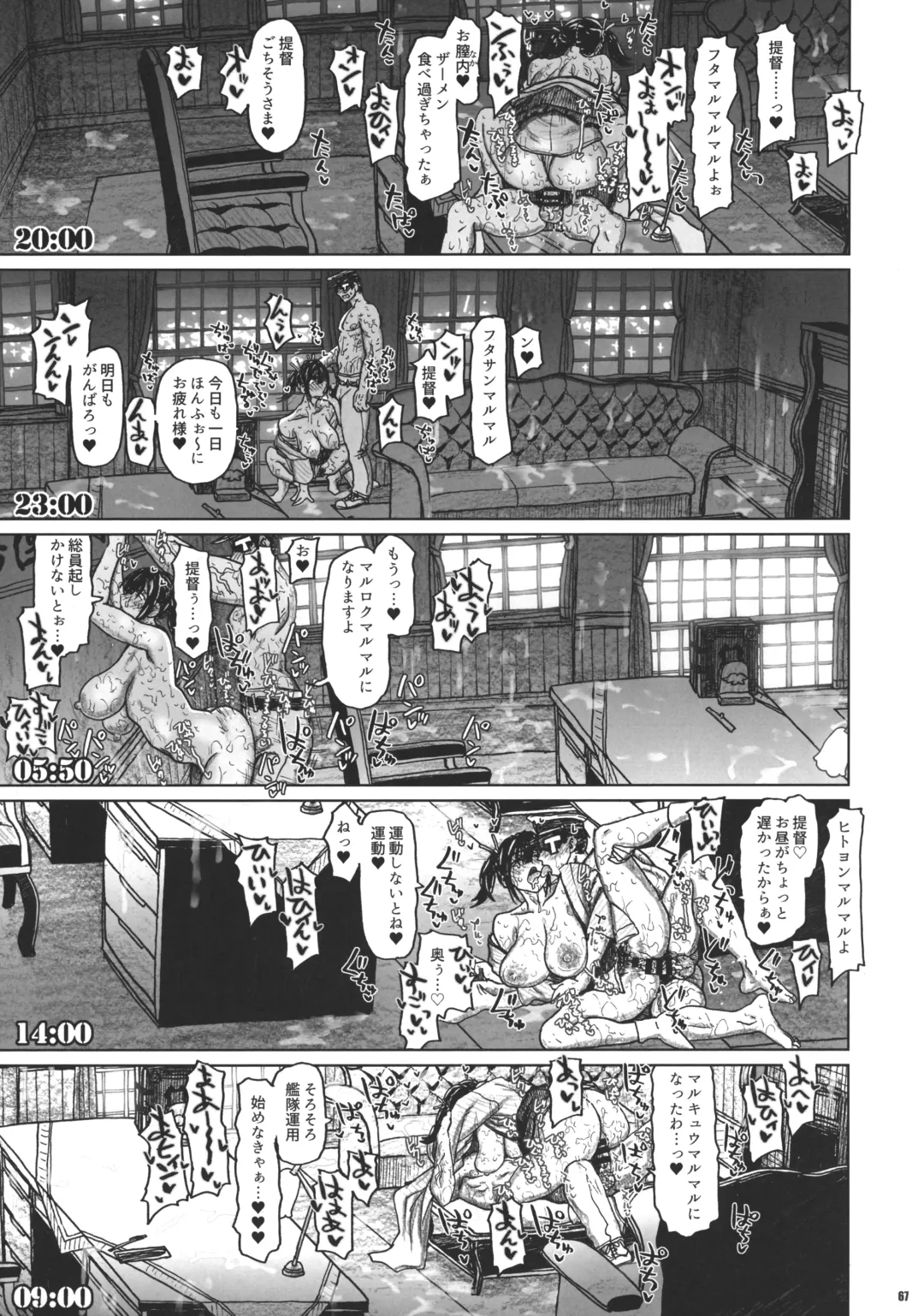 [Dagashi] Souryuu Bon - Teitokushitsu Nite - Fhentai - Page 66