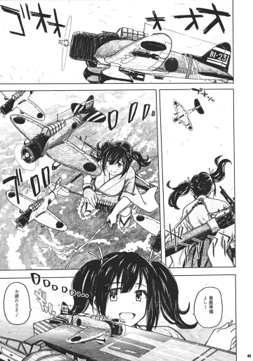 [Dagashi] Souryuu Bon - Teitokushitsu Nite - Fhentai - Page 2