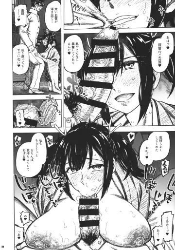 [Dagashi] Souryuu Bon - Teitokushitsu Nite - Fhentai - Page 27