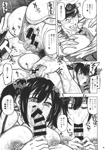 [Dagashi] Souryuu Bon - Teitokushitsu Nite - Fhentai - Page 40