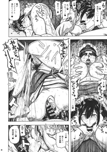 [Dagashi] Souryuu Bon - Teitokushitsu Nite - Fhentai - Page 41