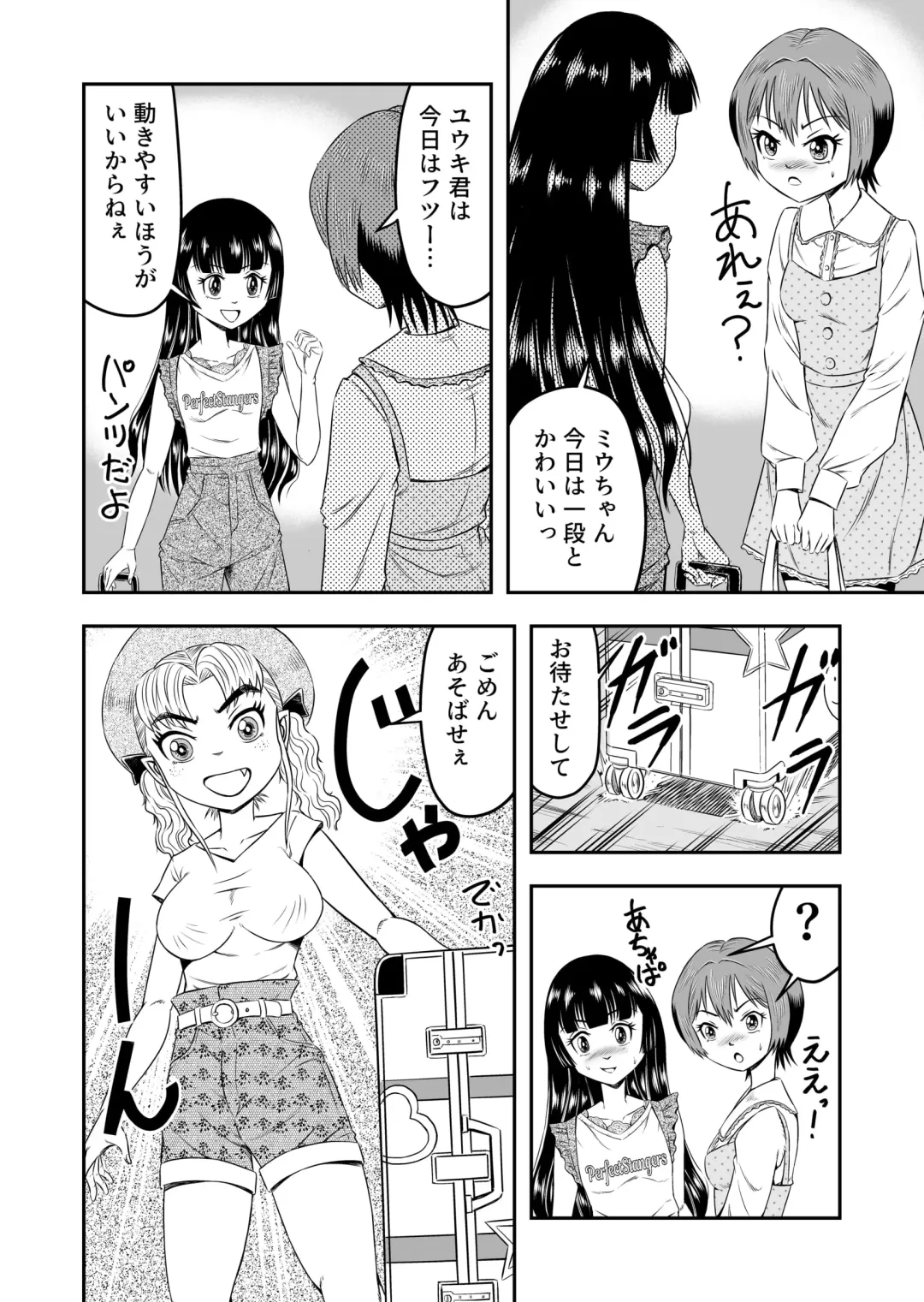 [Haracock] Ore wa Kanojo ni Surikaerareta Rashii!? Sono 4 Fhentai - Page 10