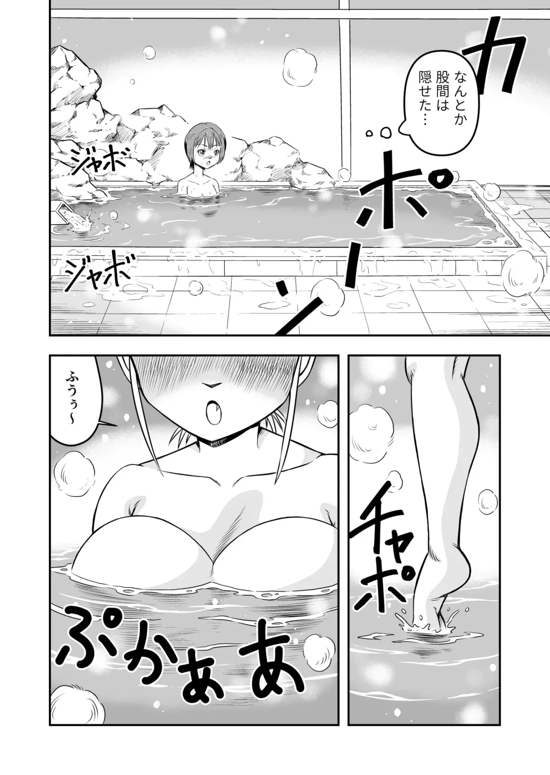 [Haracock] Ore wa Kanojo ni Surikaerareta Rashii!? Sono 4 Fhentai - Page 14