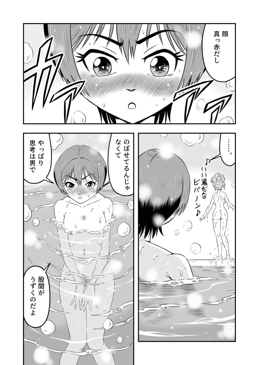 [Haracock] Ore wa Kanojo ni Surikaerareta Rashii!? Sono 4 Fhentai - Page 17