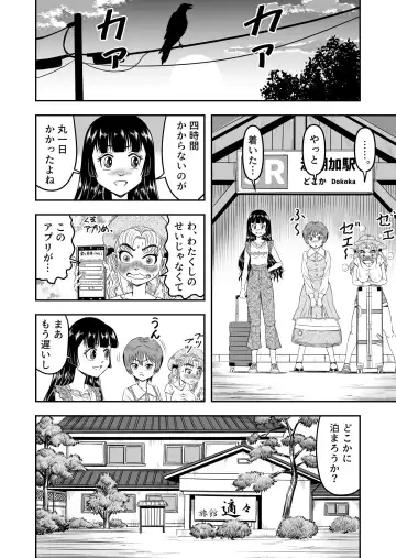 [Haracock] Ore wa Kanojo ni Surikaerareta Rashii!? Sono 4 Fhentai - Page 12