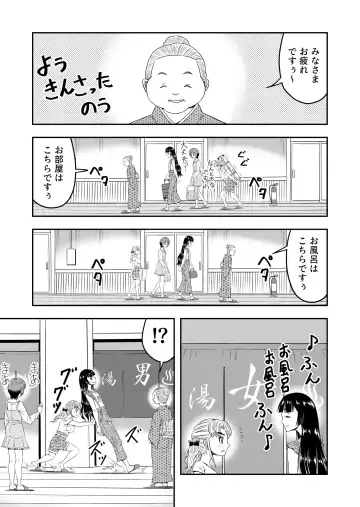 [Haracock] Ore wa Kanojo ni Surikaerareta Rashii!? Sono 4 Fhentai - Page 13