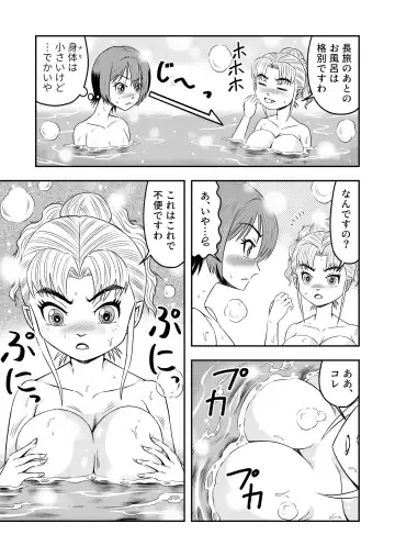 [Haracock] Ore wa Kanojo ni Surikaerareta Rashii!? Sono 4 Fhentai - Page 15