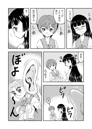 [Haracock] Ore wa Kanojo ni Surikaerareta Rashii!? Sono 4 Fhentai - Page 6