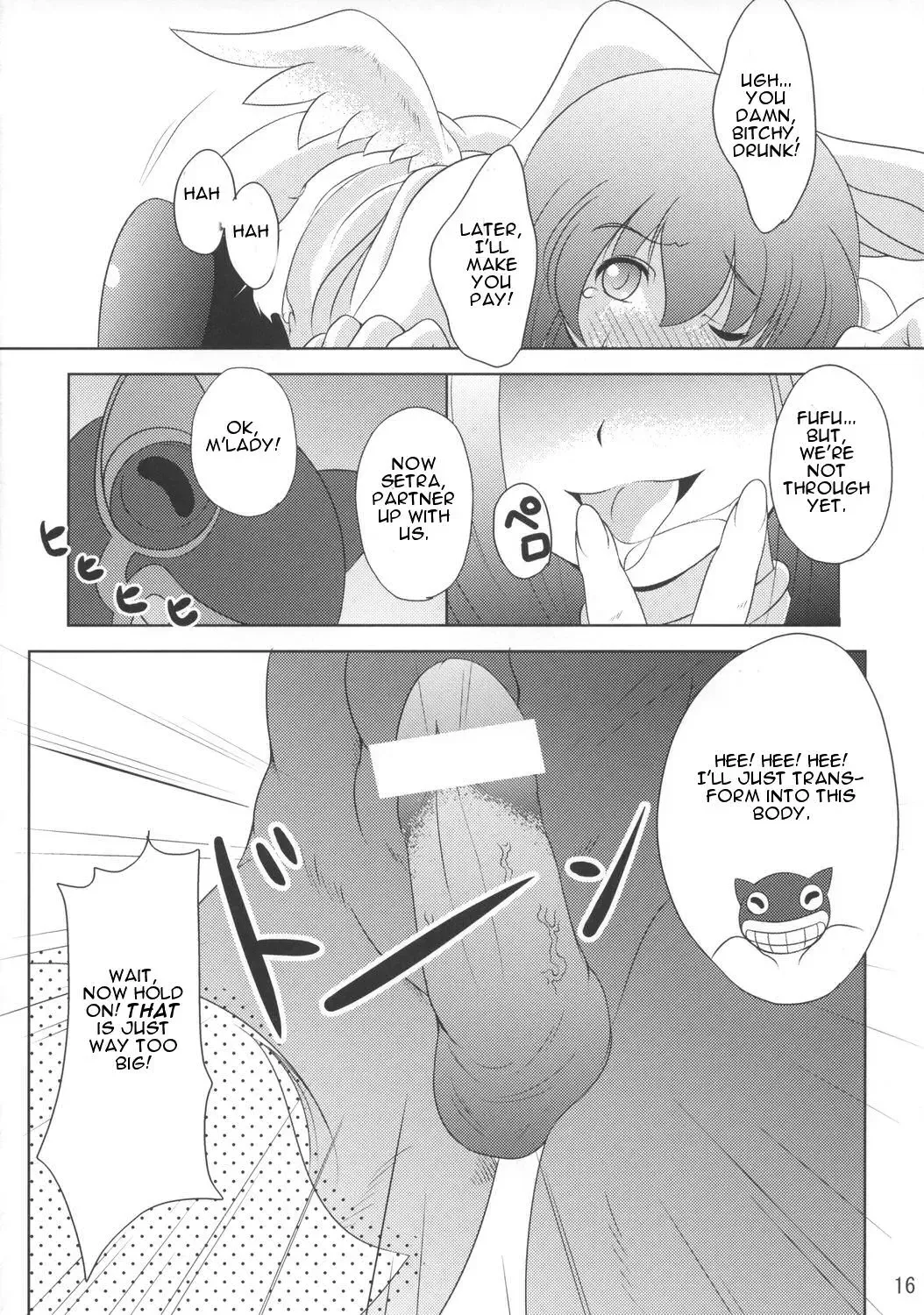 [Sugiura Sen] Queen's Party Fhentai - Page 15