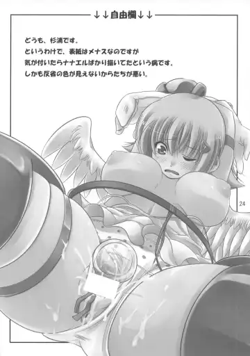 [Sugiura Sen] Queen's Party Fhentai - Page 23