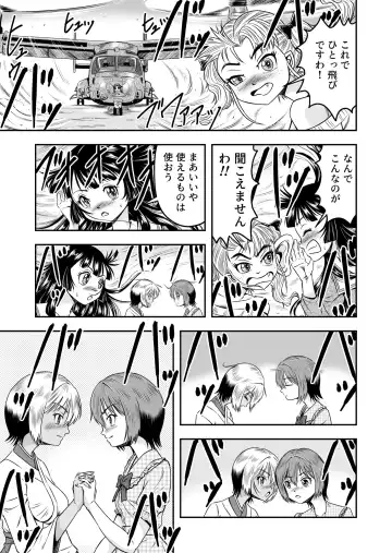 [Haracock] Ore wa Kanojo ni Surikaerareta Rashii!? Sono 5 Fhentai - Page 23