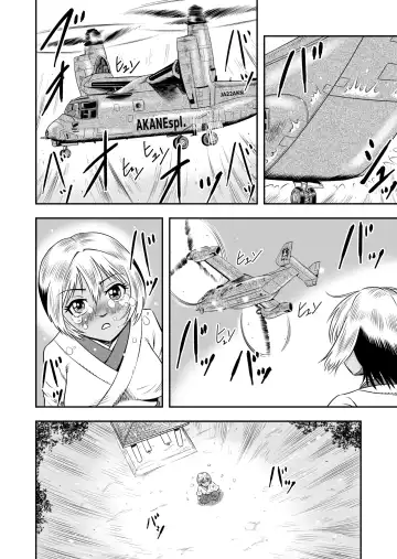 [Haracock] Ore wa Kanojo ni Surikaerareta Rashii!? Sono 5 Fhentai - Page 24