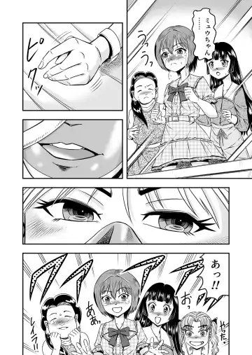 [Haracock] Ore wa Kanojo ni Surikaerareta Rashii!? Sono 5 Fhentai - Page 28