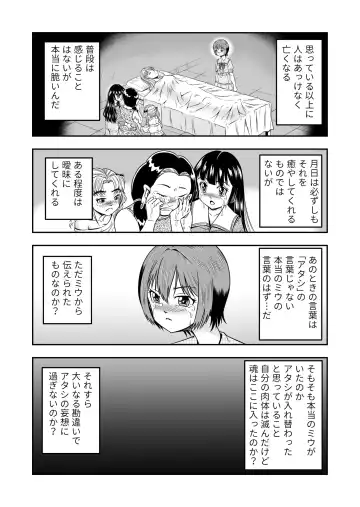 [Haracock] Ore wa Kanojo ni Surikaerareta Rashii!? Sono 5 Fhentai - Page 30