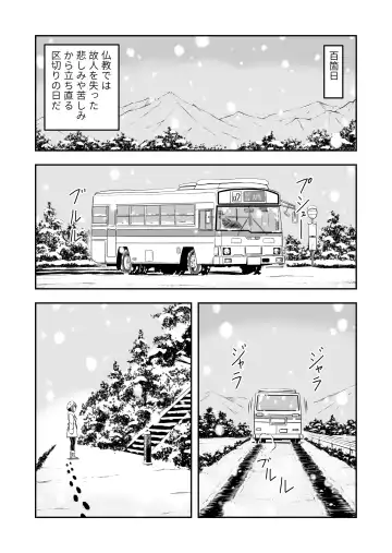 [Haracock] Ore wa Kanojo ni Surikaerareta Rashii!? Sono 5 Fhentai - Page 31