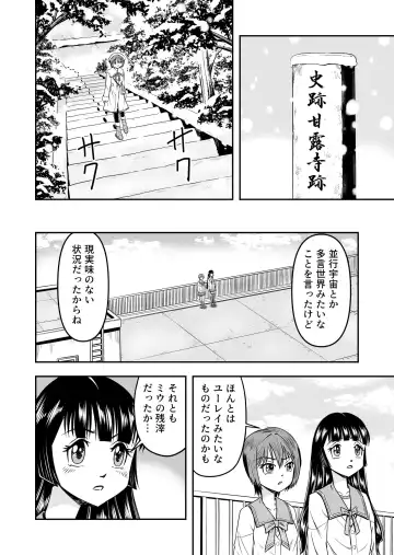 [Haracock] Ore wa Kanojo ni Surikaerareta Rashii!? Sono 5 Fhentai - Page 32