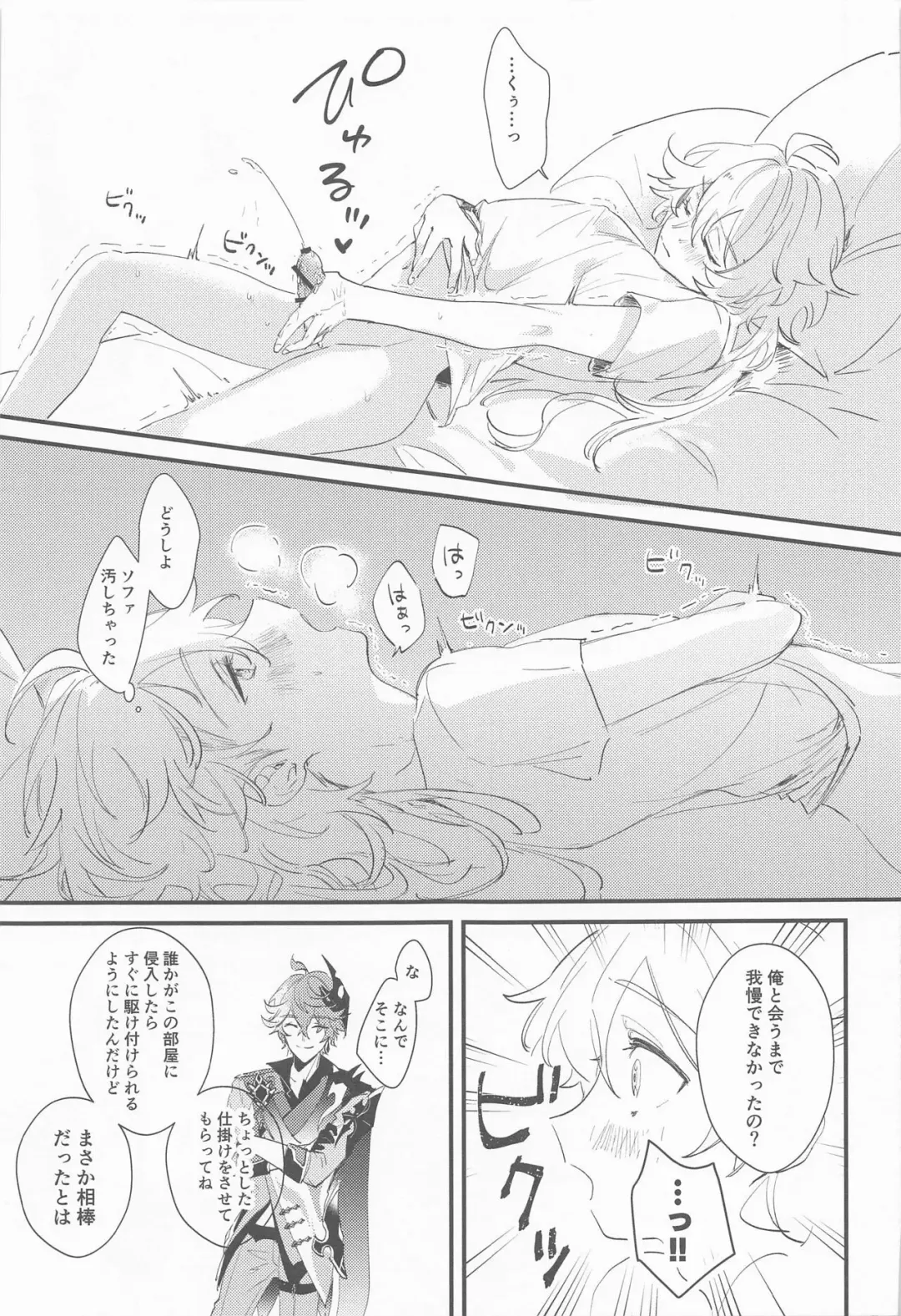 [Joly] Kakkou no Yukue Fhentai - Page 10