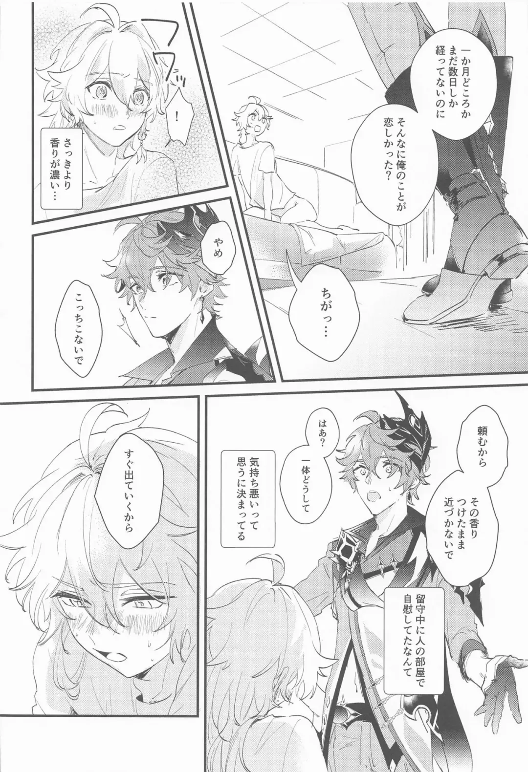 [Joly] Kakkou no Yukue Fhentai - Page 11