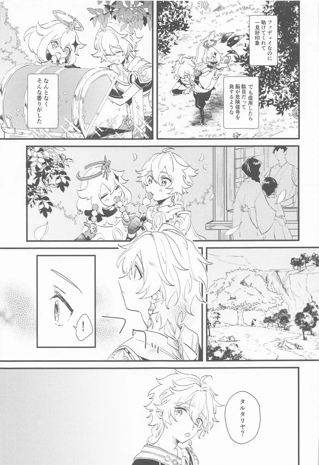 [Joly] Kakkou no Yukue Fhentai - Page 4