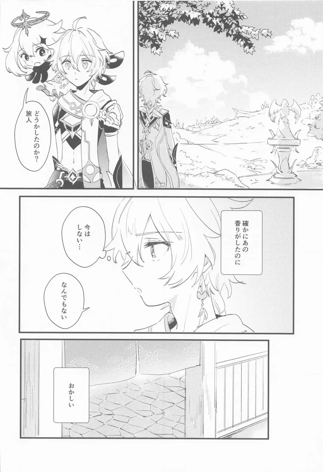 [Joly] Kakkou no Yukue Fhentai - Page 5