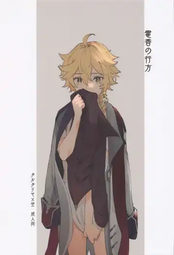 Read [Joly] Kakkou no Yukue - Fhentai