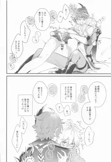 [Joly] Kakkou no Yukue Fhentai - Page 13