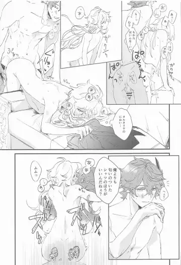 [Joly] Kakkou no Yukue Fhentai - Page 16