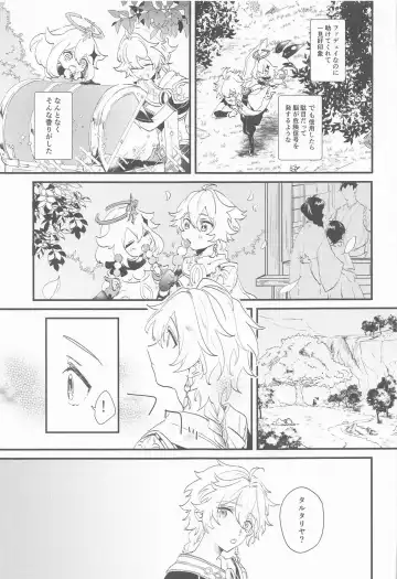 [Joly] Kakkou no Yukue Fhentai - Page 4