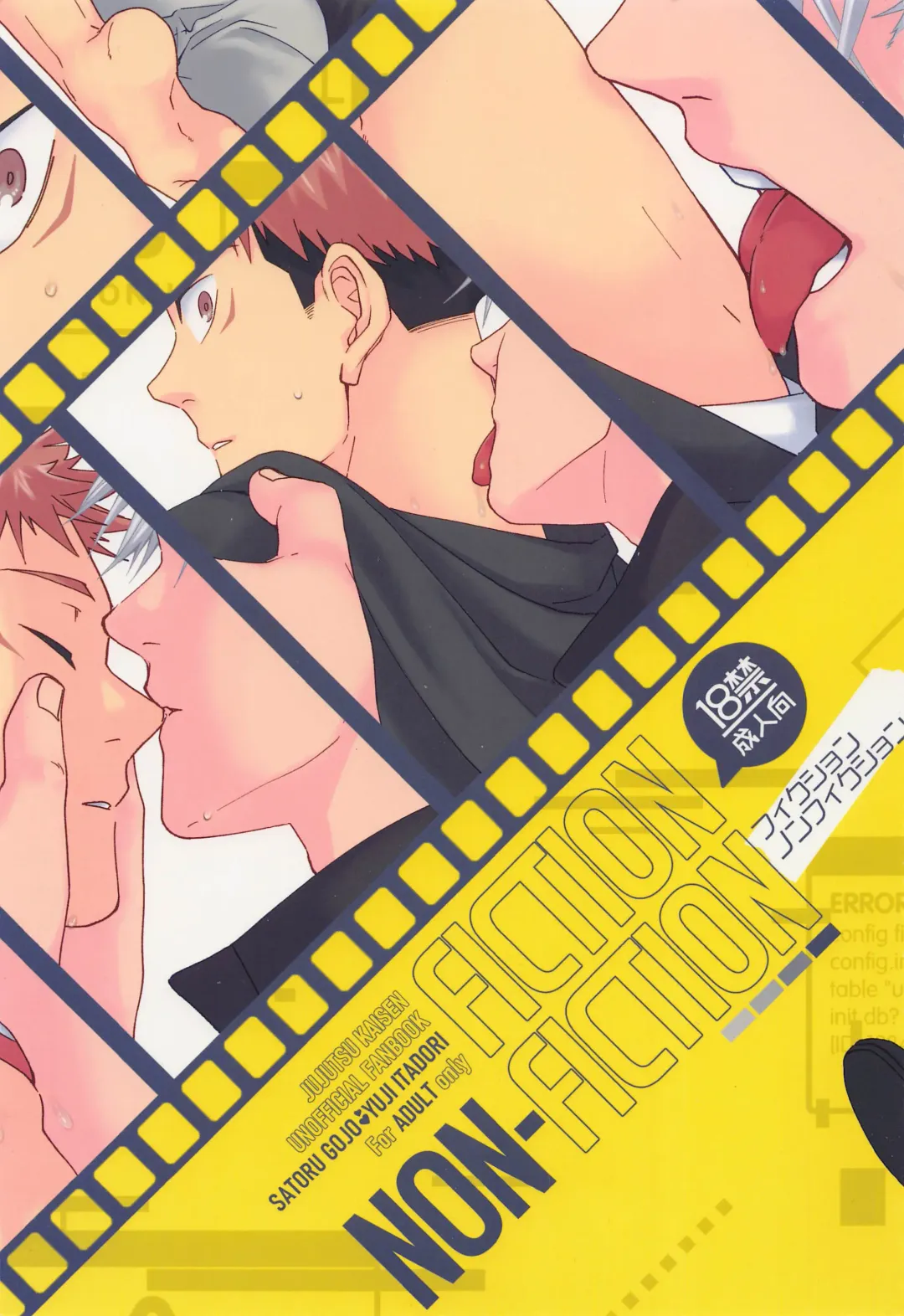 Fiction/Non-Fiction Fhentai - Page 1