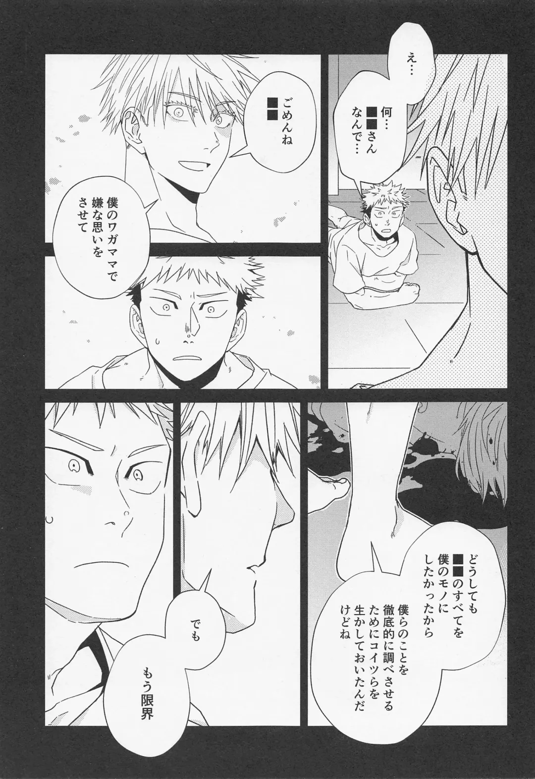 Fiction/Non-Fiction Fhentai - Page 10