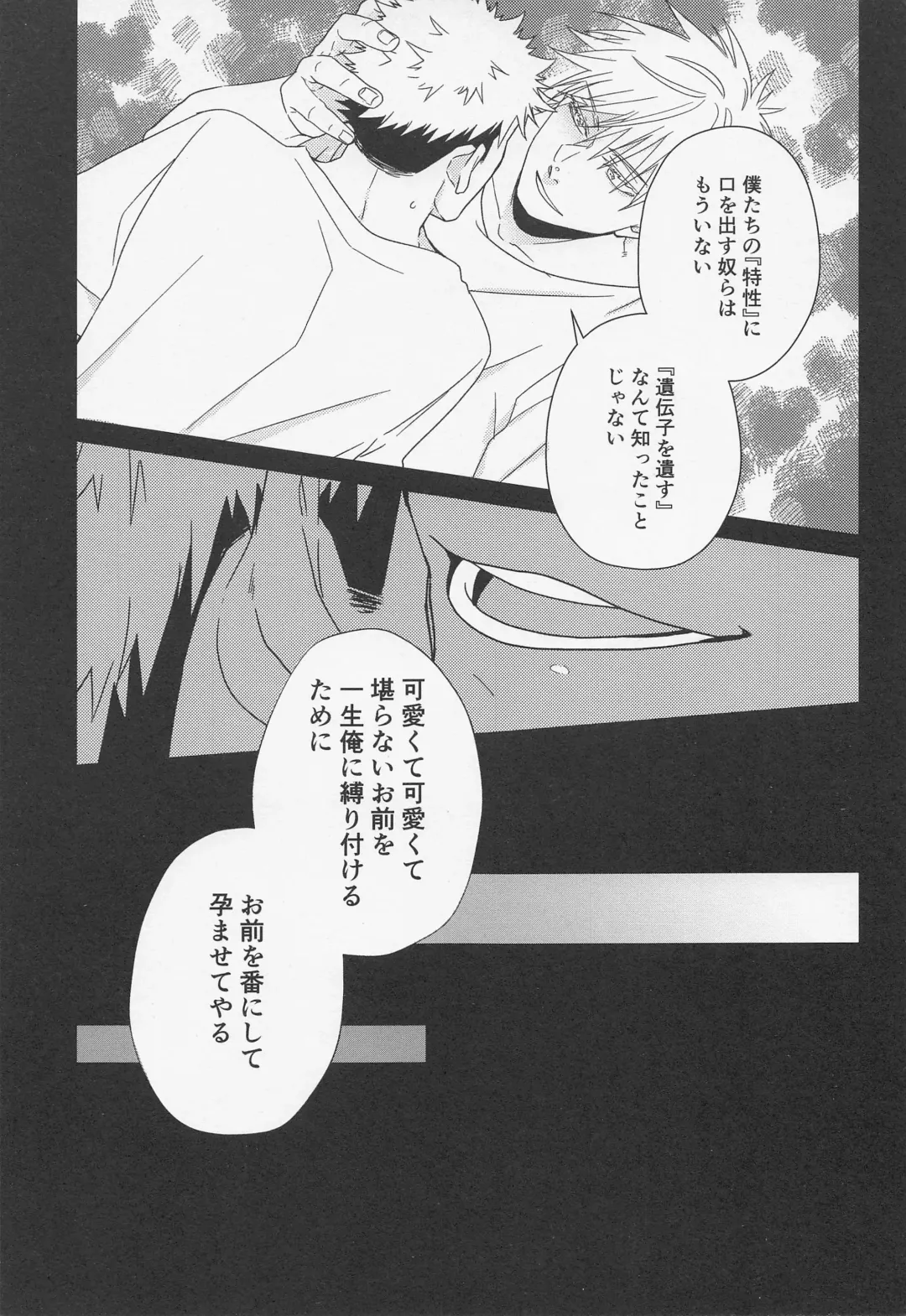 Fiction/Non-Fiction Fhentai - Page 12