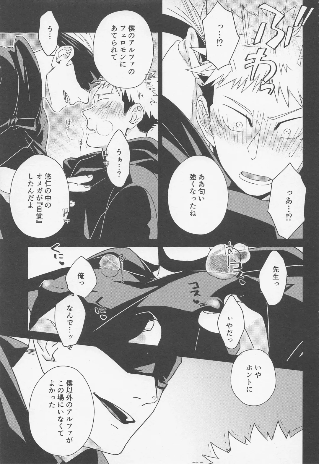 Fiction/Non-Fiction Fhentai - Page 20