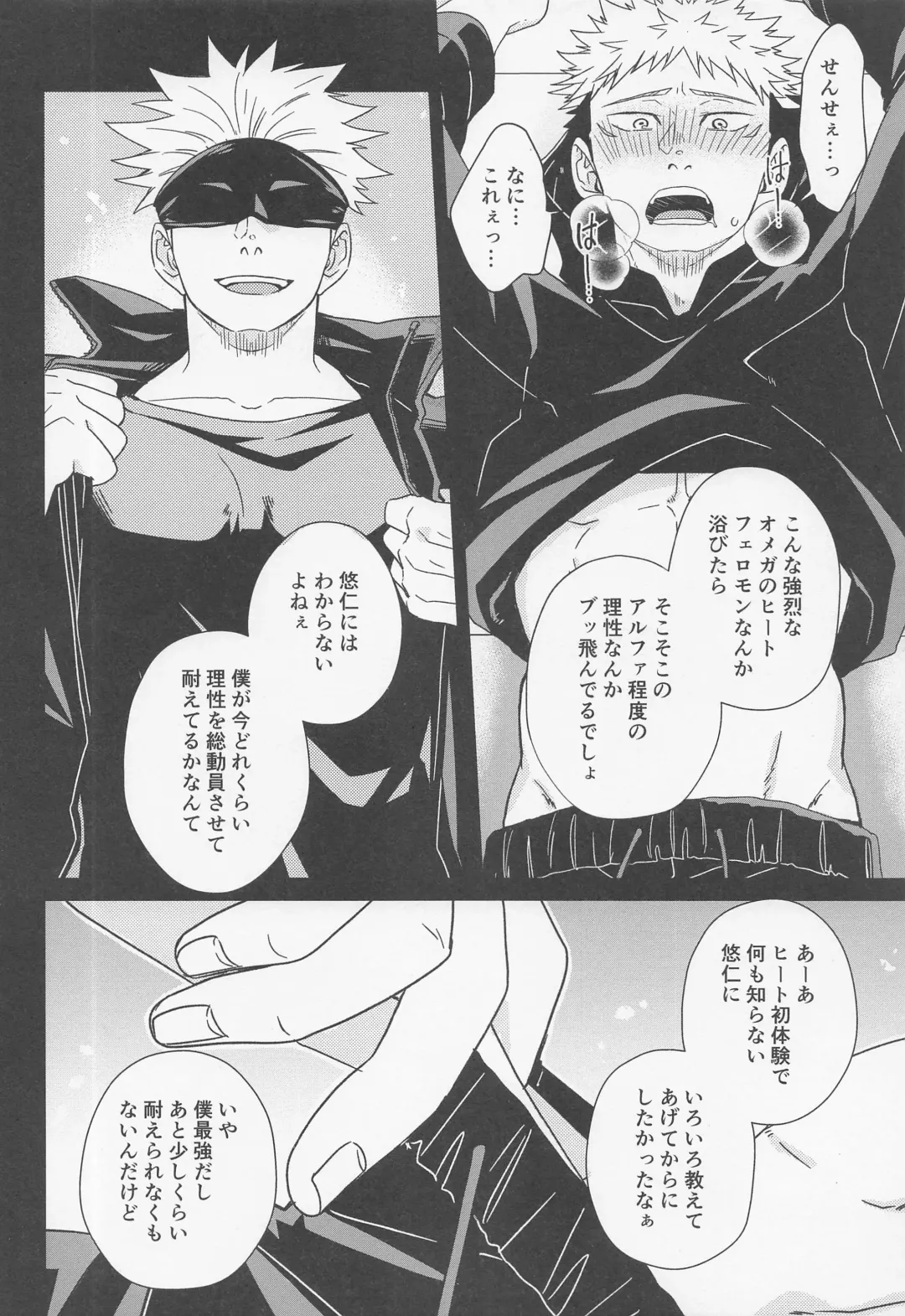 Fiction/Non-Fiction Fhentai - Page 21