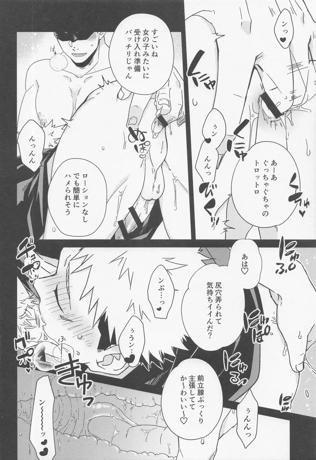 Fiction/Non-Fiction Fhentai - Page 23