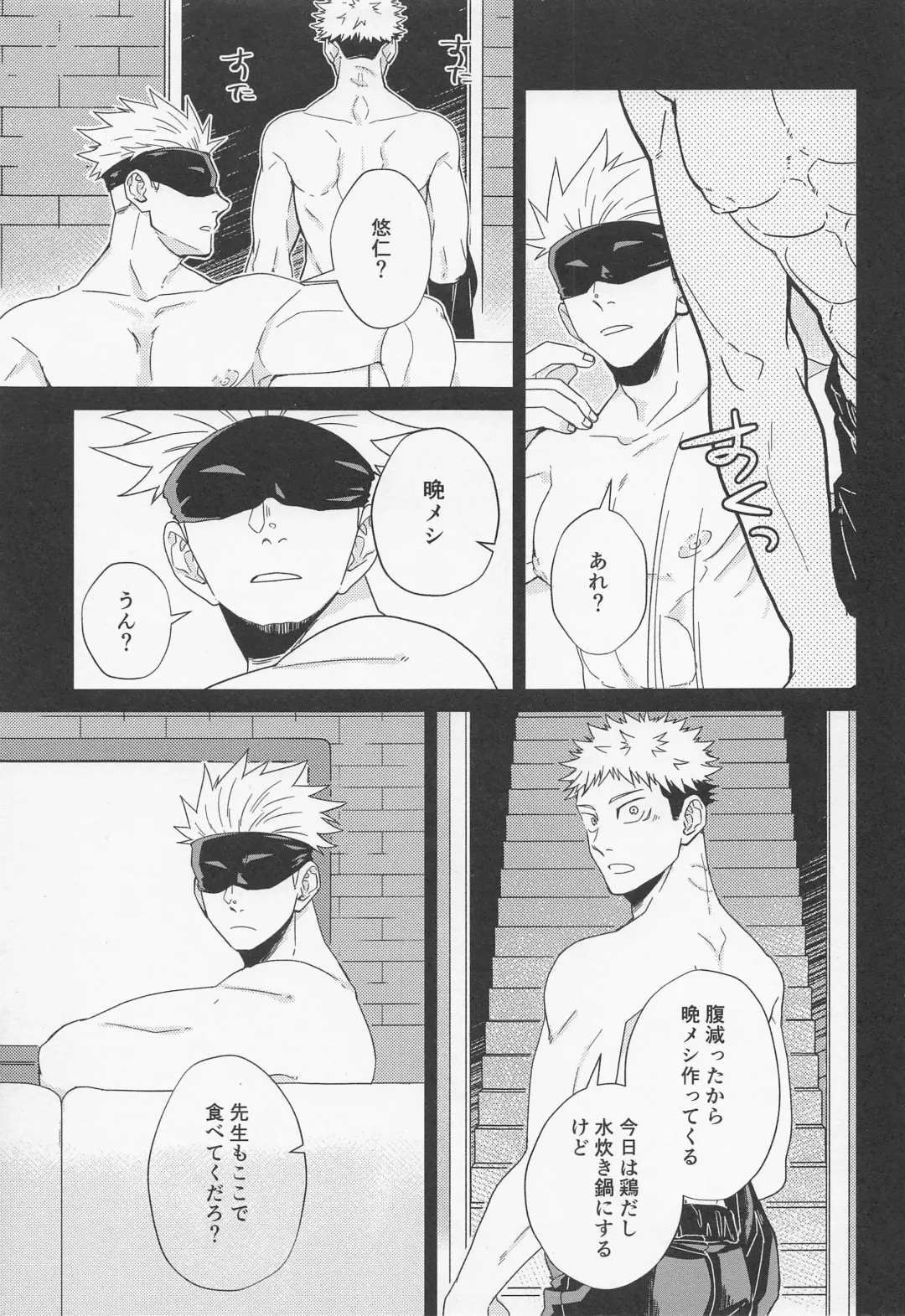 Fiction/Non-Fiction Fhentai - Page 36