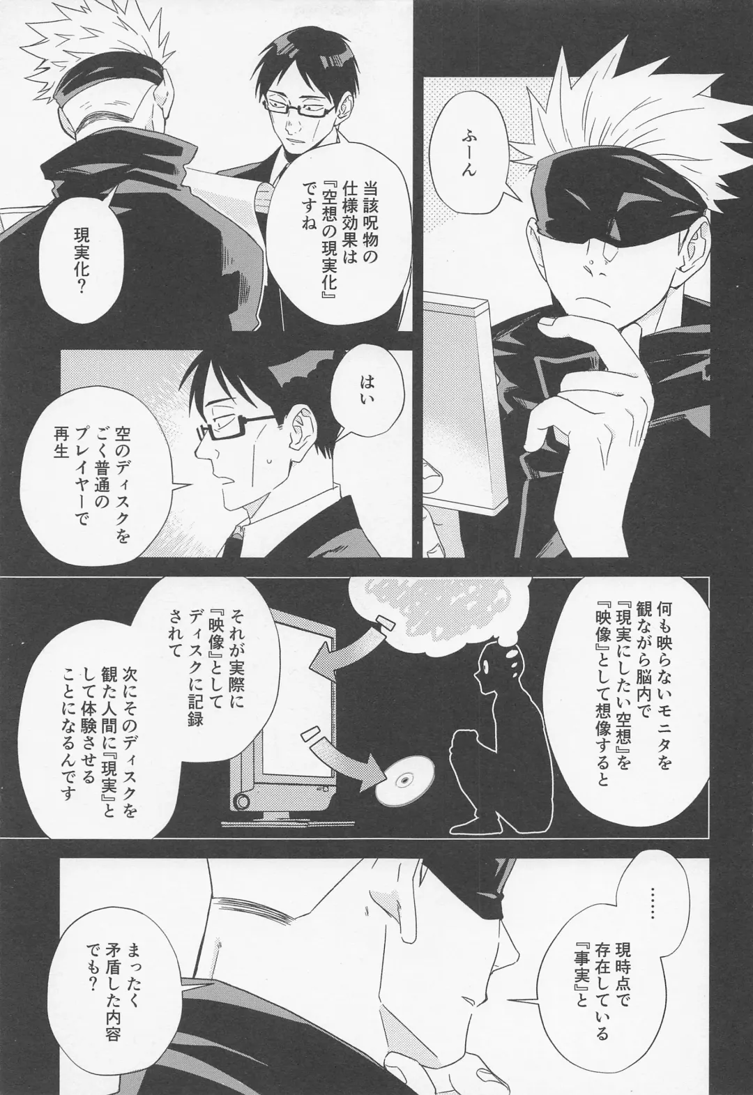 Fiction/Non-Fiction Fhentai - Page 41