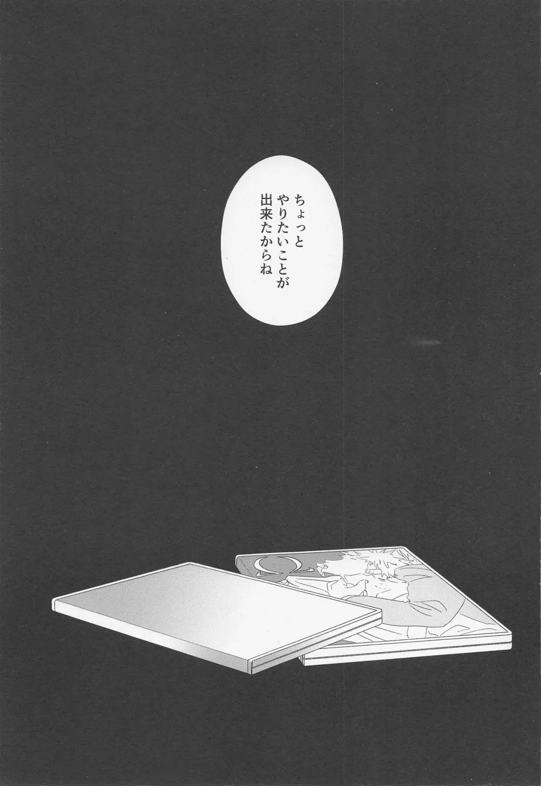 Fiction/Non-Fiction Fhentai - Page 43