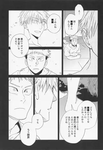 Fiction/Non-Fiction Fhentai - Page 10