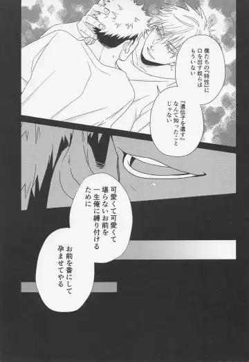 Fiction/Non-Fiction Fhentai - Page 12