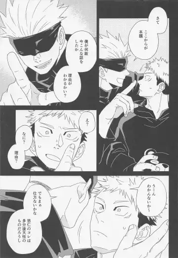 Fiction/Non-Fiction Fhentai - Page 18