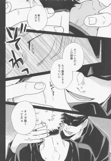 Fiction/Non-Fiction Fhentai - Page 19