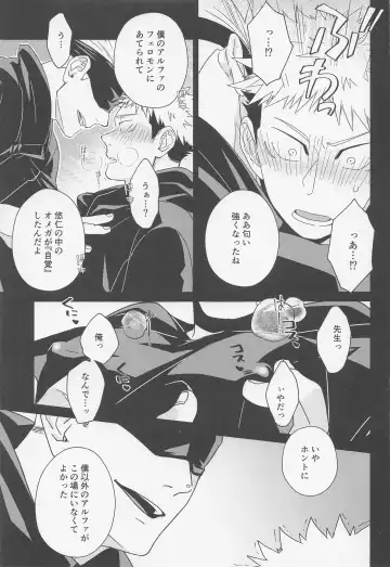 Fiction/Non-Fiction Fhentai - Page 20