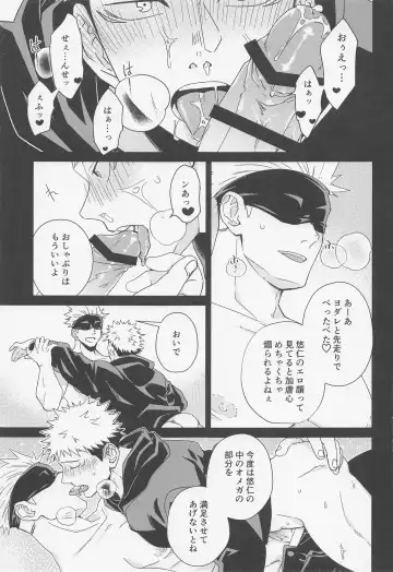 Fiction/Non-Fiction Fhentai - Page 24