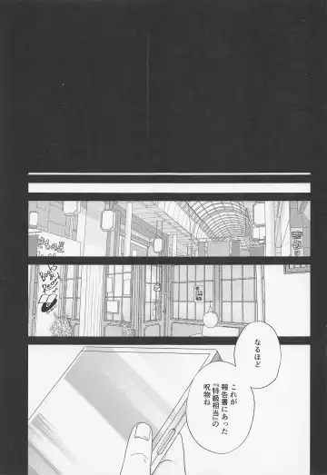 Fiction/Non-Fiction Fhentai - Page 39