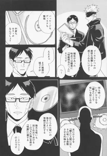 Fiction/Non-Fiction Fhentai - Page 40