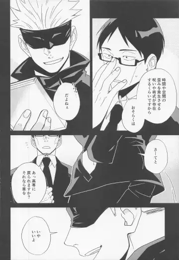 Fiction/Non-Fiction Fhentai - Page 42