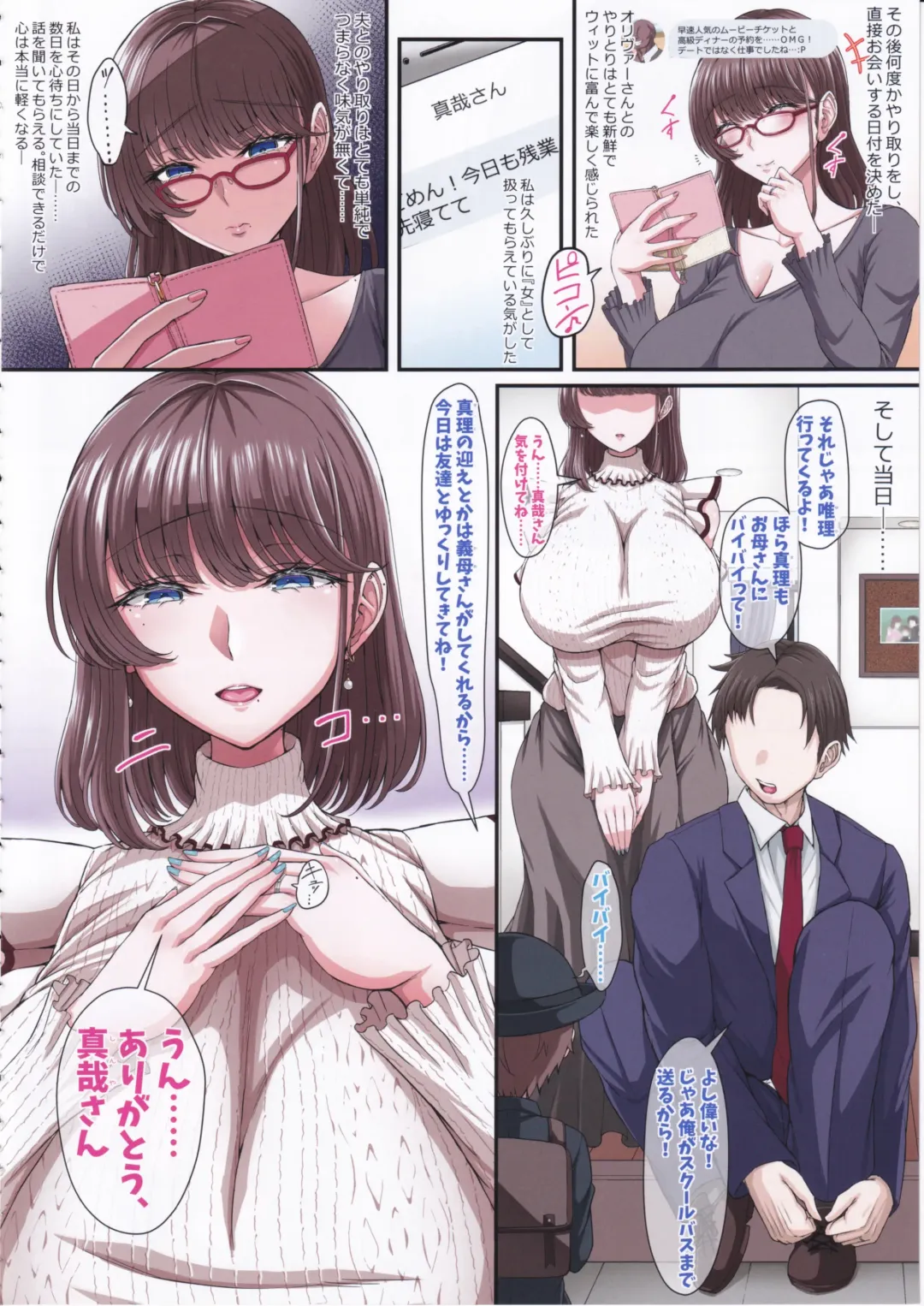 [Asagiri Tendou - Nishiki Ai] Black Fall -Kuro ni Ochita Tsuma- Fhentai - Page 9